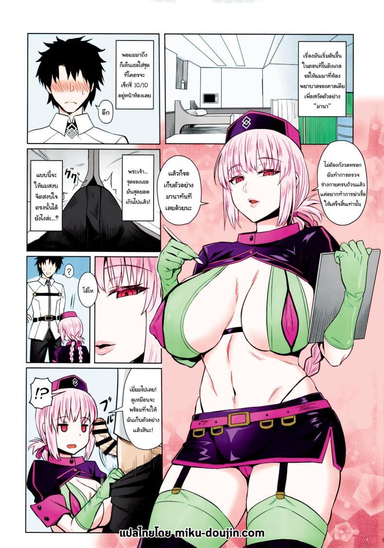 Doujin-Lc- อ่าน โดจิน มังฮวา เกาหลี ญี่ปุ่น จีน แปลไทย เข้ามาสกัดมานาด้วยค่ะ [COMEX (Zhen Lu)] Fuchou no Sakusei Ryouhou The Nurse Manager’s Hardcore Milking Treatment (Fate Grand Order) ตอนที่ 1 2 3 4 5 6 7 8 9 10 11 12 13 14 ฟรี ไม่มีโฆษณา อ่าน โดจิน Manhwa เกาหลี ญี่ปุ่น จีน เรามีครบ คัดมาให้เน้นๆ โดจิน 18+ รับประกันความฟินโดย  Doujin Lc