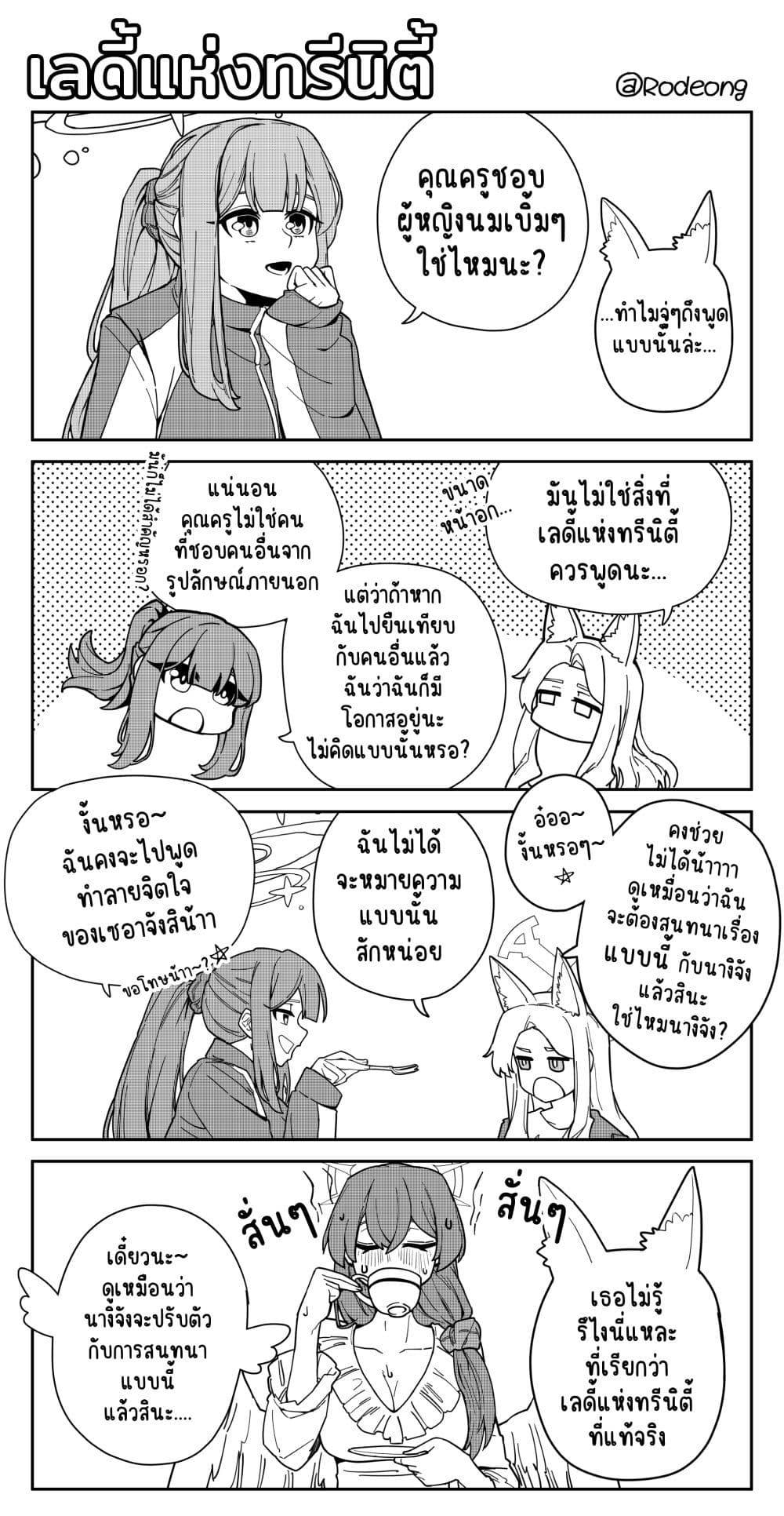 Manga-lc-com อ่านมังงะ อ่านการ์ตูน ออนไลน์ ฟรี Blue Archive (Blue Life) ตอนที่ 1 2 3 4 5 6 7 8 9 10 11 12 13 14 ฟรี ไม่มีโฆษณา Manga-lc - อ่าน มังงะ อ่าน การ์ตูน ออนไลน์ อ่านมังงะ ฟรี