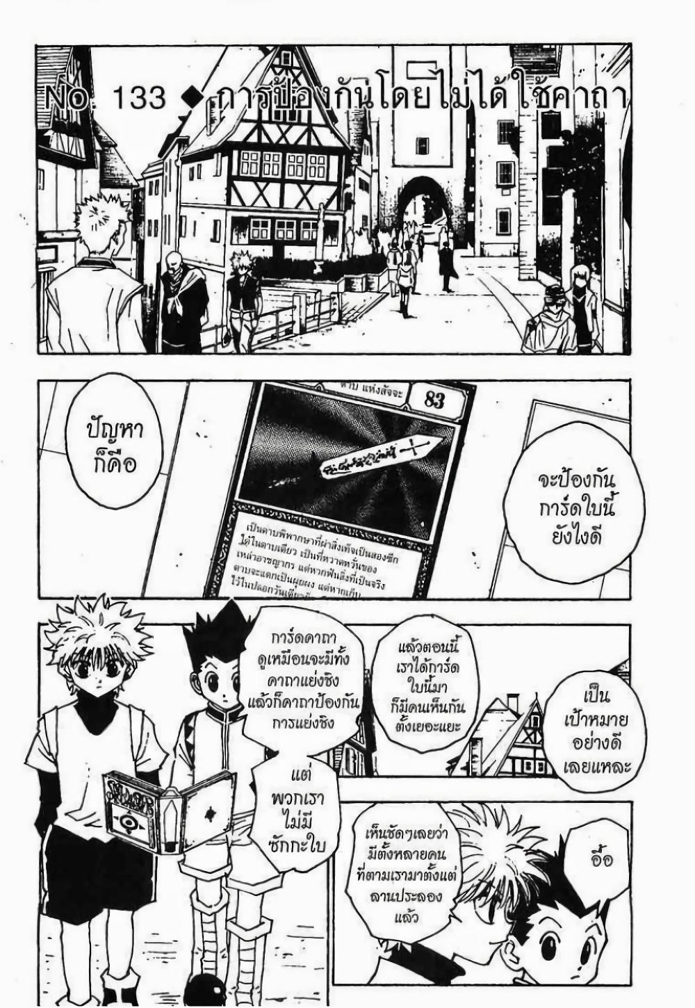 Manga-lc-com อ่านมังงะ อ่านการ์ตูน ออนไลน์ ฟรี Hunter X Hunter ตอนที่ 1 2 3 4 5 6 7 8 9 10 11 12 13 14 ฟรี ไม่มีโฆษณา Manga-lc - อ่าน มังงะ อ่าน การ์ตูน ออนไลน์ อ่านมังงะ ฟรี