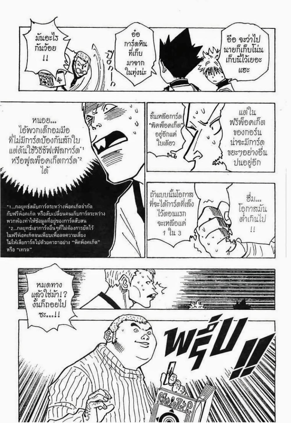 Manga-lc-com อ่านมังงะ อ่านการ์ตูน ออนไลน์ ฟรี Hunter X Hunter ตอนที่ 1 2 3 4 5 6 7 8 9 10 11 12 13 14 ฟรี ไม่มีโฆษณา Manga-lc - อ่าน มังงะ อ่าน การ์ตูน ออนไลน์ อ่านมังงะ ฟรี