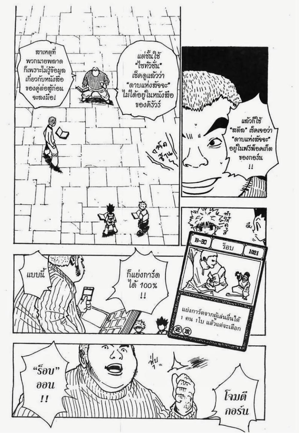 Manga-lc-com อ่านมังงะ อ่านการ์ตูน ออนไลน์ ฟรี Hunter X Hunter ตอนที่ 1 2 3 4 5 6 7 8 9 10 11 12 13 14 ฟรี ไม่มีโฆษณา Manga-lc - อ่าน มังงะ อ่าน การ์ตูน ออนไลน์ อ่านมังงะ ฟรี