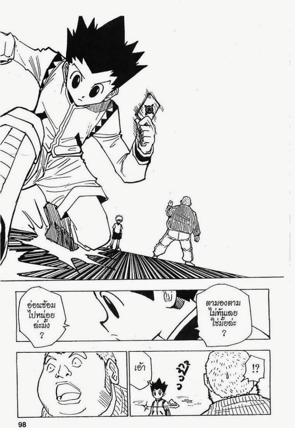 Manga-lc-com อ่านมังงะ อ่านการ์ตูน ออนไลน์ ฟรี Hunter X Hunter ตอนที่ 1 2 3 4 5 6 7 8 9 10 11 12 13 14 ฟรี ไม่มีโฆษณา Manga-lc - อ่าน มังงะ อ่าน การ์ตูน ออนไลน์ อ่านมังงะ ฟรี