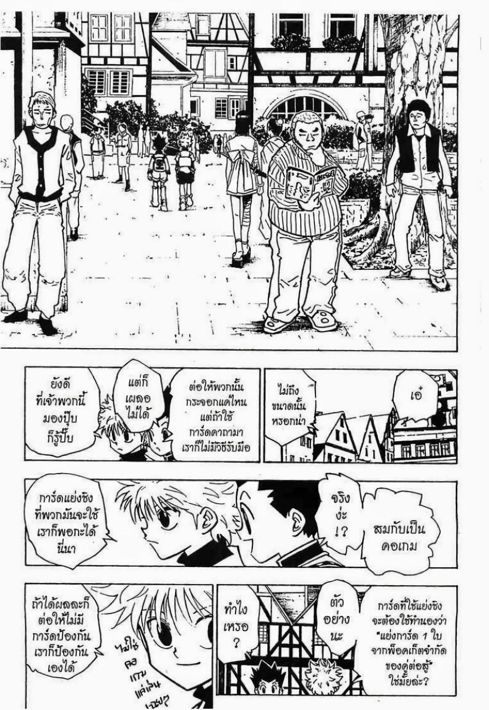 Manga-lc-com อ่านมังงะ อ่านการ์ตูน ออนไลน์ ฟรี Hunter X Hunter ตอนที่ 1 2 3 4 5 6 7 8 9 10 11 12 13 14 ฟรี ไม่มีโฆษณา Manga-lc - อ่าน มังงะ อ่าน การ์ตูน ออนไลน์ อ่านมังงะ ฟรี