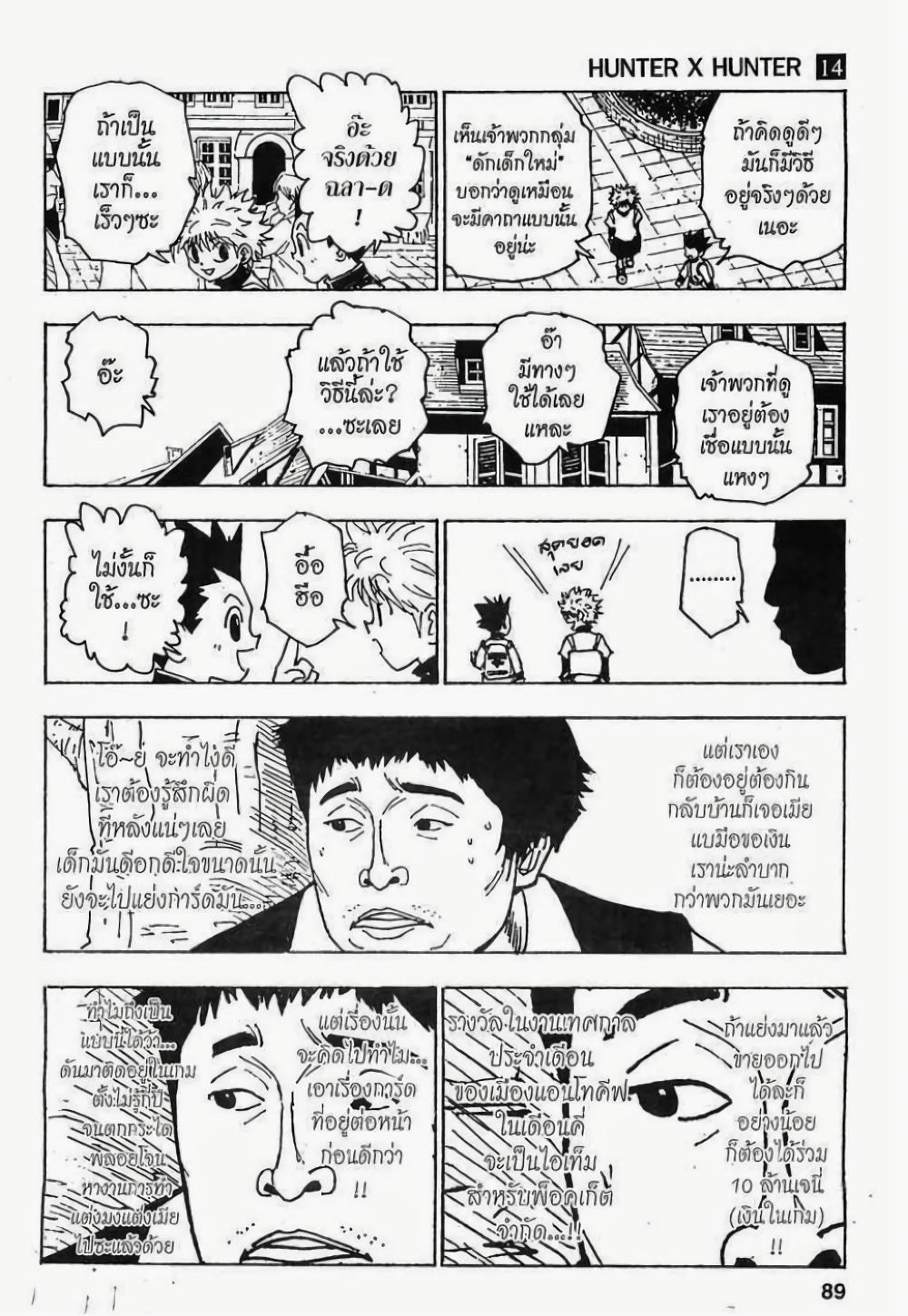 Manga-lc-com อ่านมังงะ อ่านการ์ตูน ออนไลน์ ฟรี Hunter X Hunter ตอนที่ 1 2 3 4 5 6 7 8 9 10 11 12 13 14 ฟรี ไม่มีโฆษณา Manga-lc - อ่าน มังงะ อ่าน การ์ตูน ออนไลน์ อ่านมังงะ ฟรี