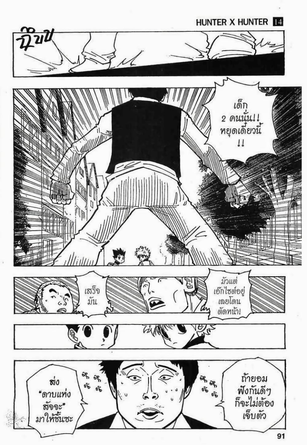 Manga-lc-com อ่านมังงะ อ่านการ์ตูน ออนไลน์ ฟรี Hunter X Hunter ตอนที่ 1 2 3 4 5 6 7 8 9 10 11 12 13 14 ฟรี ไม่มีโฆษณา Manga-lc - อ่าน มังงะ อ่าน การ์ตูน ออนไลน์ อ่านมังงะ ฟรี