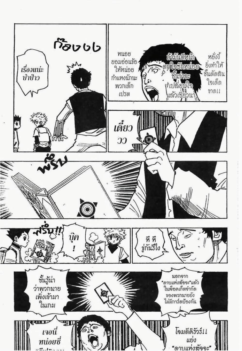 Manga-lc-com อ่านมังงะ อ่านการ์ตูน ออนไลน์ ฟรี Hunter X Hunter ตอนที่ 1 2 3 4 5 6 7 8 9 10 11 12 13 14 ฟรี ไม่มีโฆษณา Manga-lc - อ่าน มังงะ อ่าน การ์ตูน ออนไลน์ อ่านมังงะ ฟรี
