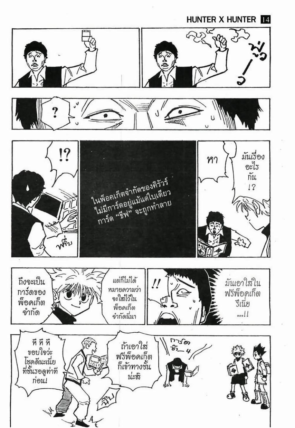 Manga-lc-com อ่านมังงะ อ่านการ์ตูน ออนไลน์ ฟรี Hunter X Hunter ตอนที่ 1 2 3 4 5 6 7 8 9 10 11 12 13 14 ฟรี ไม่มีโฆษณา Manga-lc - อ่าน มังงะ อ่าน การ์ตูน ออนไลน์ อ่านมังงะ ฟรี