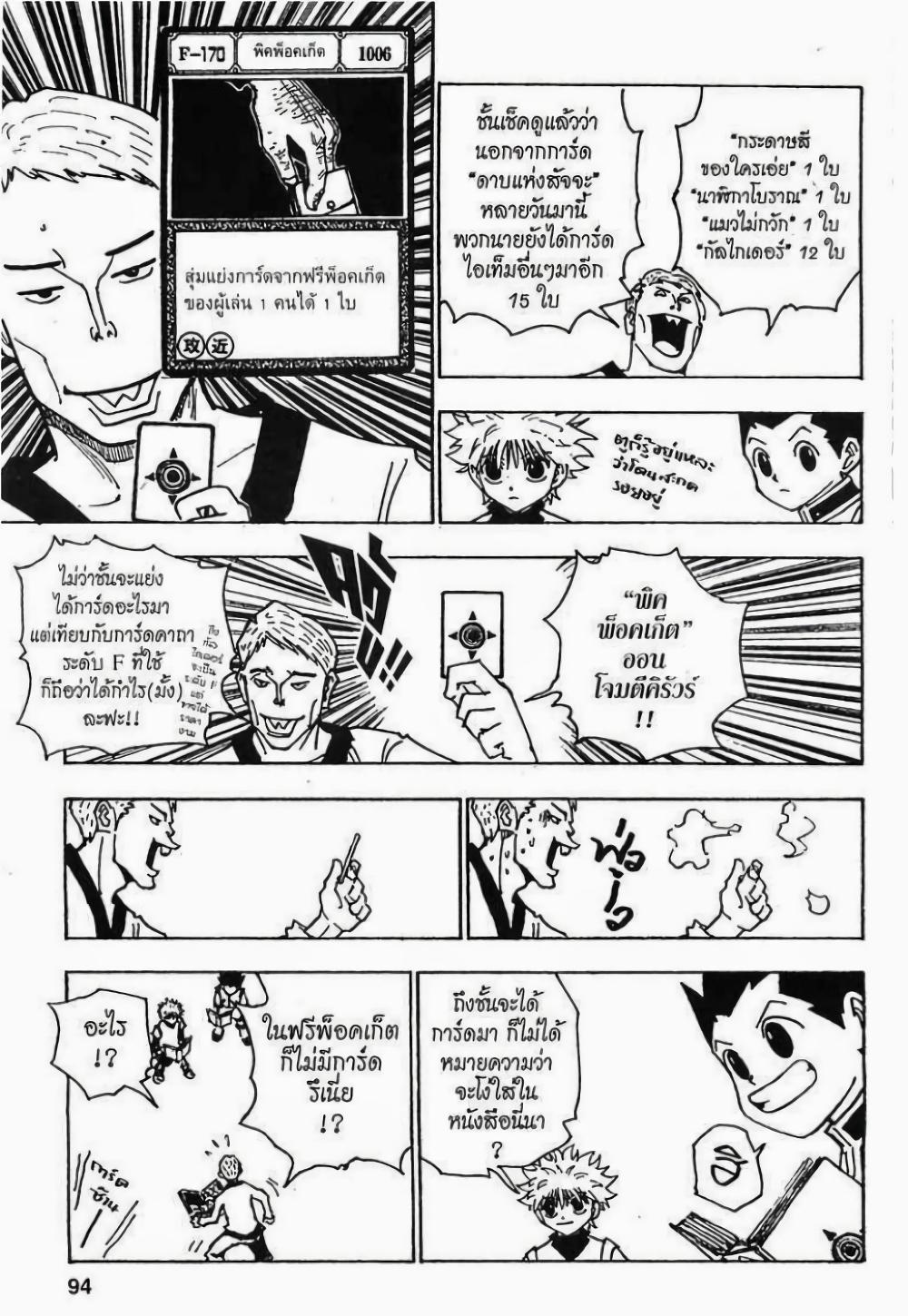 Manga-lc-com อ่านมังงะ อ่านการ์ตูน ออนไลน์ ฟรี Hunter X Hunter ตอนที่ 1 2 3 4 5 6 7 8 9 10 11 12 13 14 ฟรี ไม่มีโฆษณา Manga-lc - อ่าน มังงะ อ่าน การ์ตูน ออนไลน์ อ่านมังงะ ฟรี