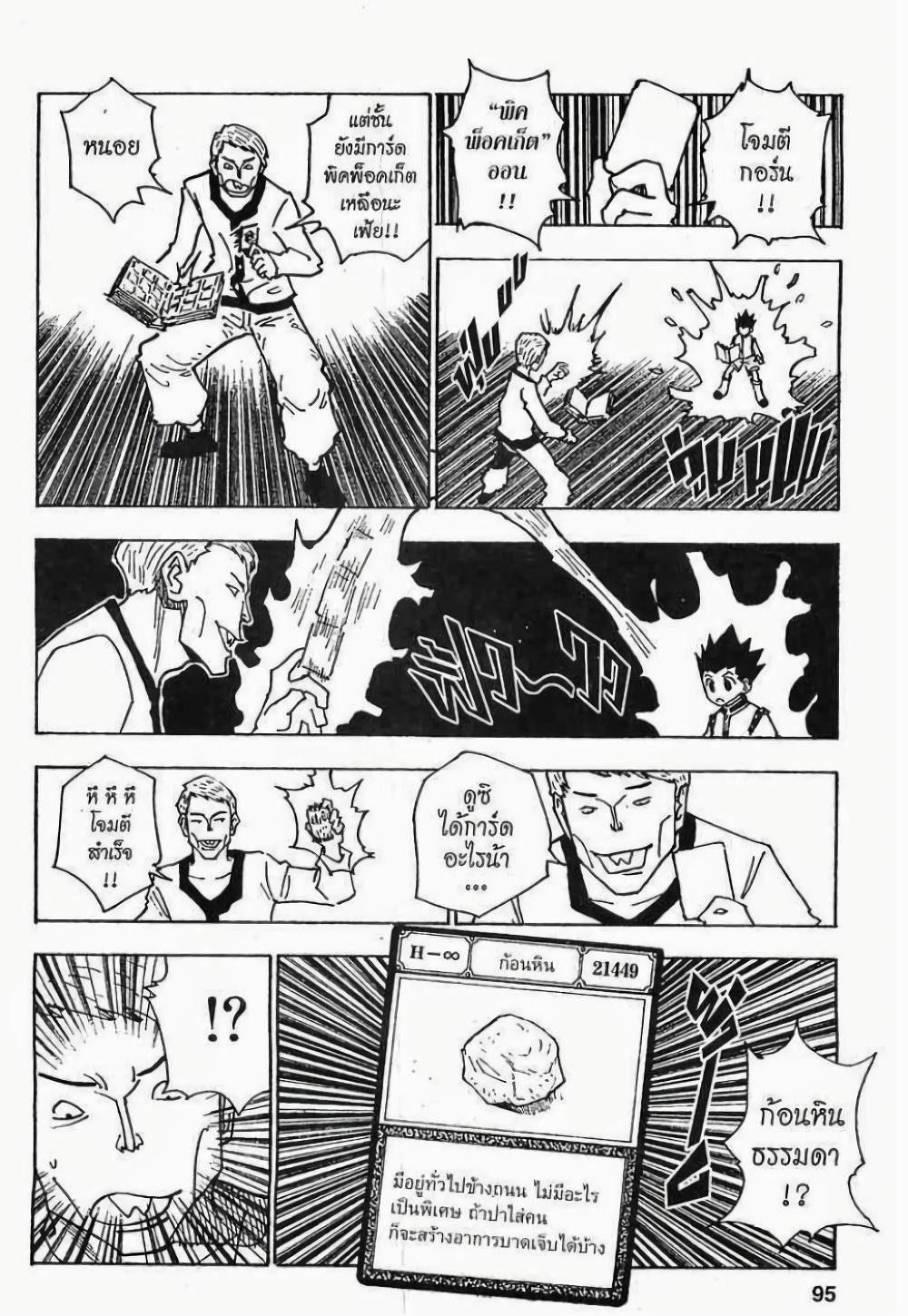 Manga-lc-com อ่านมังงะ อ่านการ์ตูน ออนไลน์ ฟรี Hunter X Hunter ตอนที่ 1 2 3 4 5 6 7 8 9 10 11 12 13 14 ฟรี ไม่มีโฆษณา Manga-lc - อ่าน มังงะ อ่าน การ์ตูน ออนไลน์ อ่านมังงะ ฟรี