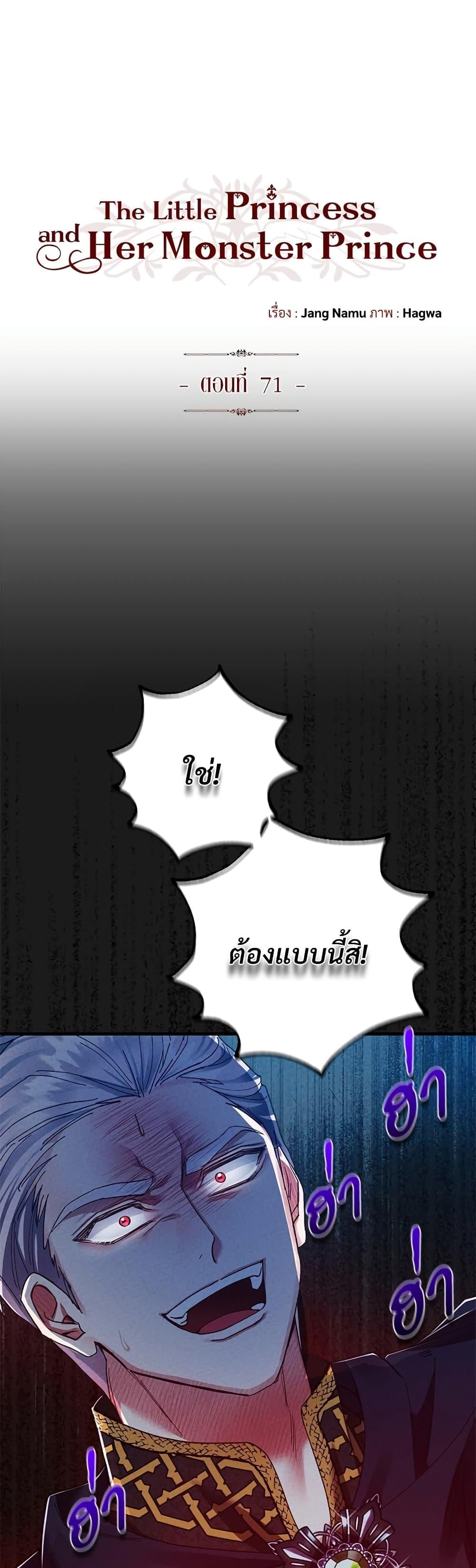 Manga-lc-com อ่านมังงะ อ่านการ์ตูน ออนไลน์ ฟรี The Little Princess and Her Monster Prince ตอนที่ 1 2 3 4 5 6 7 8 9 10 11 12 13 14 ฟรี ไม่มีโฆษณา Manga-lc - อ่าน มังงะ อ่าน การ์ตูน ออนไลน์ อ่านมังงะ ฟรี