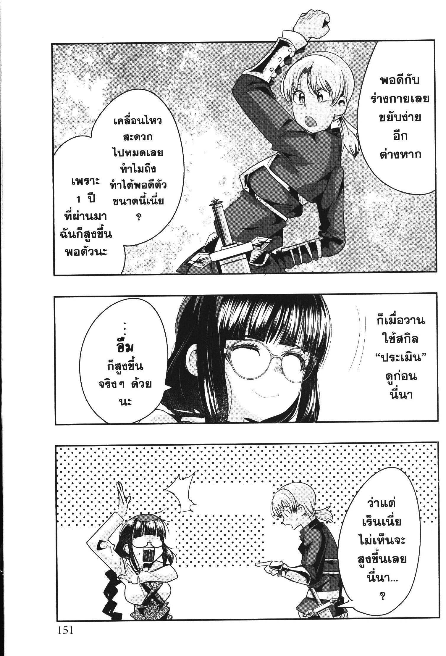 Manga-lc-com อ่านมังงะ อ่านการ์ตูน ออนไลน์ ฟรี Yoku Wakaranai Keredo Isekai ni Tensei Shiteita You Desu ตอนที่ 1 2 3 4 5 6 7 8 9 10 11 12 13 14 ฟรี ไม่มีโฆษณา Manga-lc - อ่าน มังงะ อ่าน การ์ตูน ออนไลน์ อ่านมังงะ ฟรี