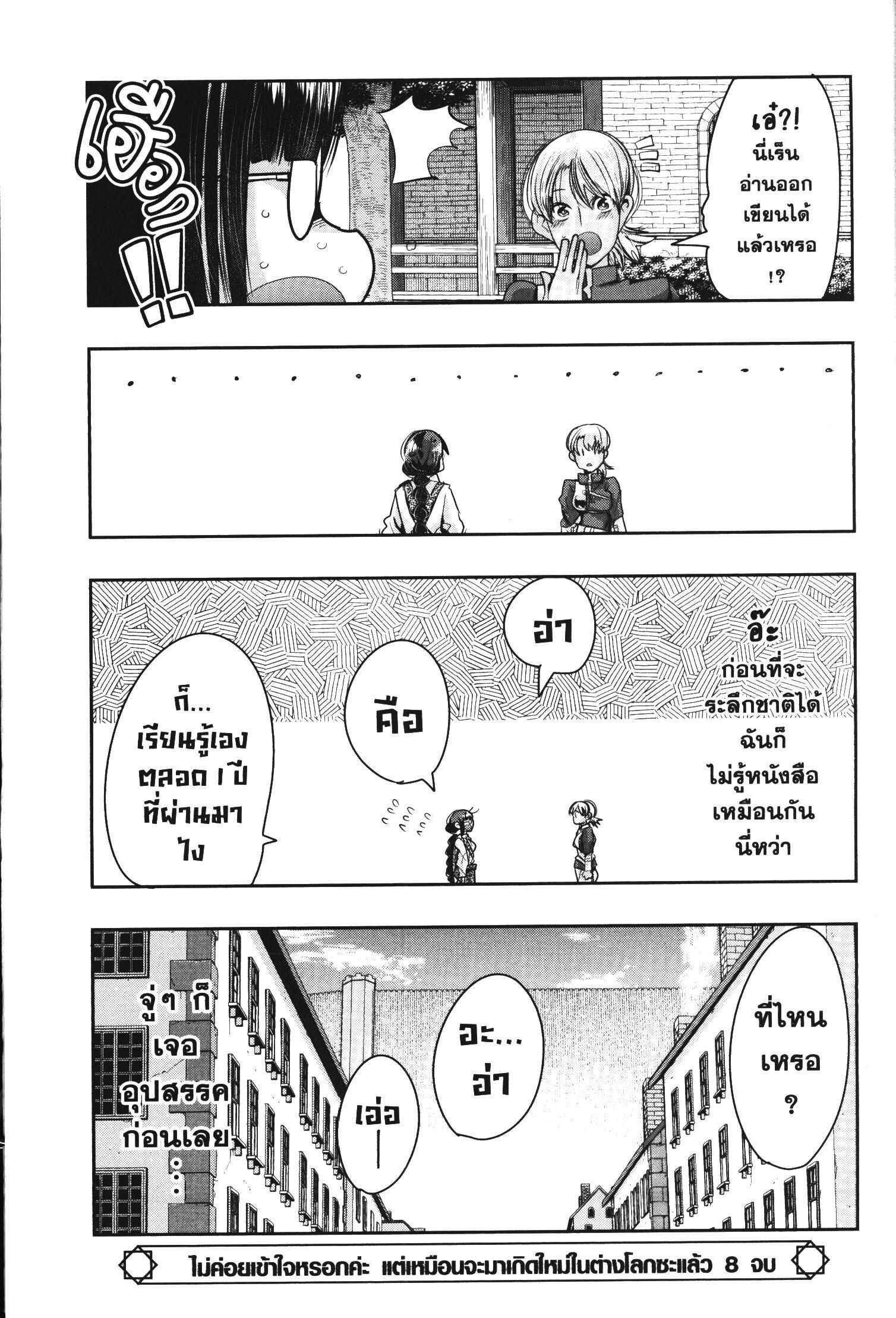 Manga-lc-com อ่านมังงะ อ่านการ์ตูน ออนไลน์ ฟรี Yoku Wakaranai Keredo Isekai ni Tensei Shiteita You Desu ตอนที่ 1 2 3 4 5 6 7 8 9 10 11 12 13 14 ฟรี ไม่มีโฆษณา Manga-lc - อ่าน มังงะ อ่าน การ์ตูน ออนไลน์ อ่านมังงะ ฟรี