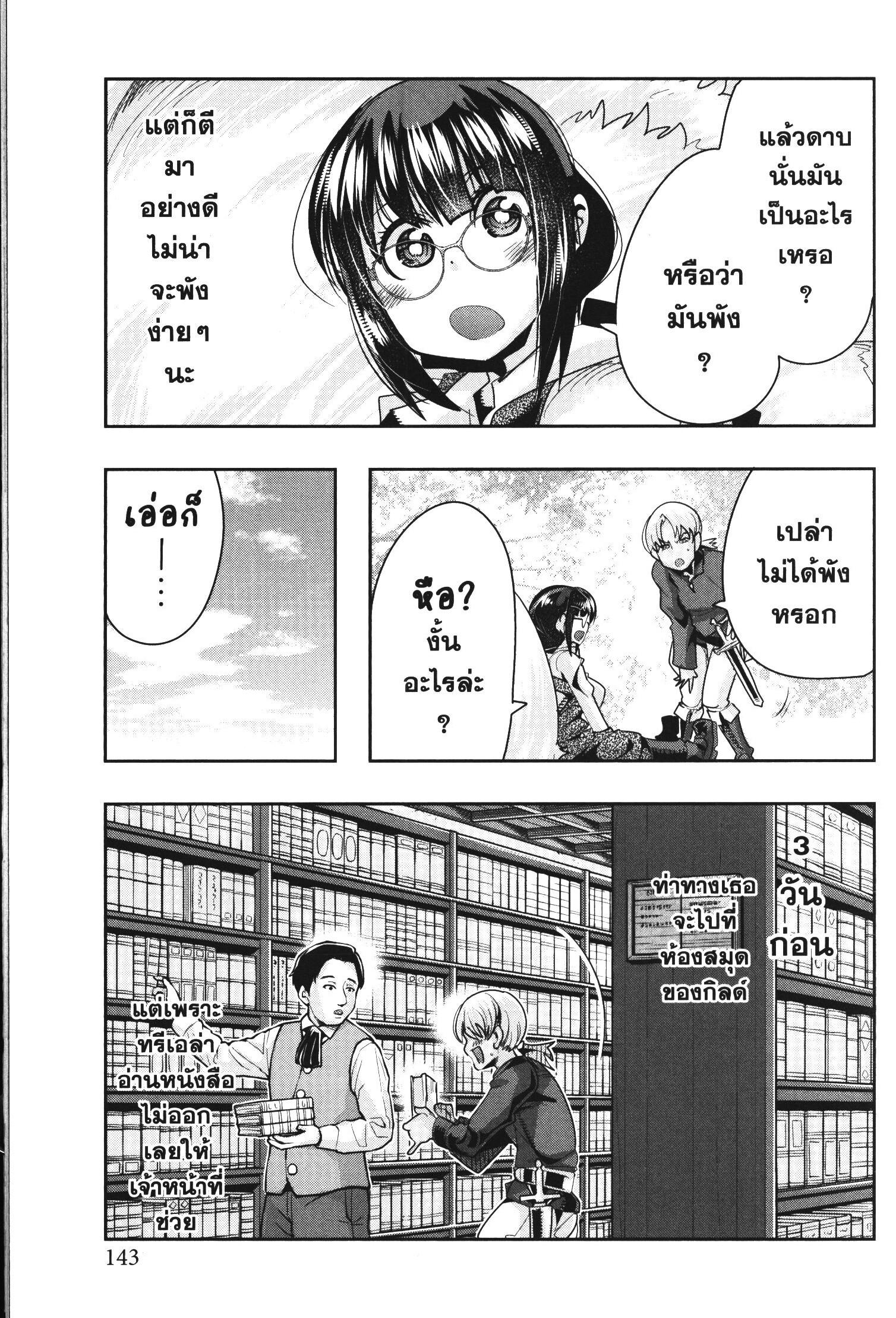 Manga-lc-com อ่านมังงะ อ่านการ์ตูน ออนไลน์ ฟรี Yoku Wakaranai Keredo Isekai ni Tensei Shiteita You Desu ตอนที่ 1 2 3 4 5 6 7 8 9 10 11 12 13 14 ฟรี ไม่มีโฆษณา Manga-lc - อ่าน มังงะ อ่าน การ์ตูน ออนไลน์ อ่านมังงะ ฟรี