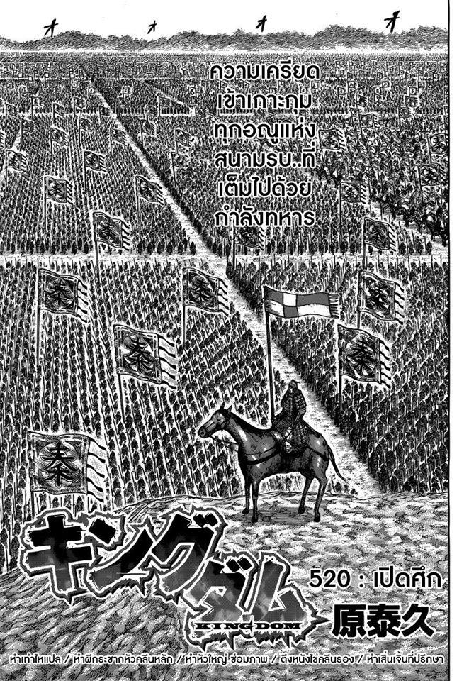 Manga-lc-com อ่านมังงะ อ่านการ์ตูน ออนไลน์ ฟรี Kingdom ตอนที่ 1 2 3 4 5 6 7 8 9 10 11 12 13 14 ฟรี ไม่มีโฆษณา Manga-lc - อ่าน มังงะ อ่าน การ์ตูน ออนไลน์ อ่านมังงะ ฟรี