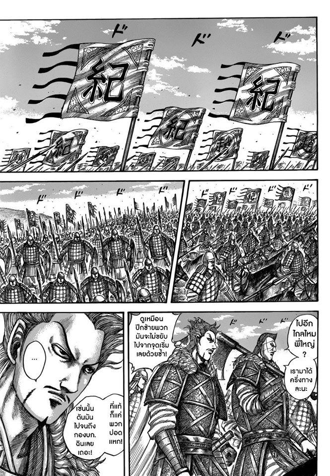Manga-lc-com อ่านมังงะ อ่านการ์ตูน ออนไลน์ ฟรี Kingdom ตอนที่ 1 2 3 4 5 6 7 8 9 10 11 12 13 14 ฟรี ไม่มีโฆษณา Manga-lc - อ่าน มังงะ อ่าน การ์ตูน ออนไลน์ อ่านมังงะ ฟรี