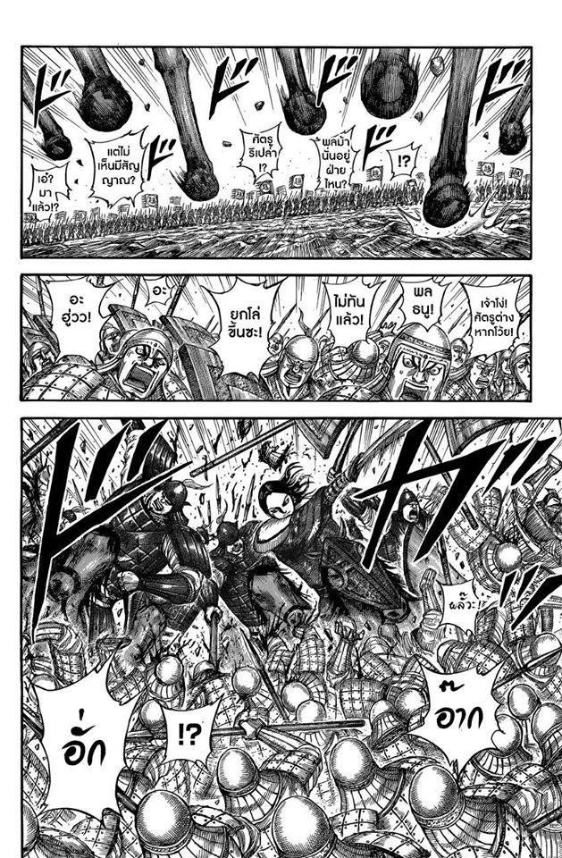 Manga-lc-com อ่านมังงะ อ่านการ์ตูน ออนไลน์ ฟรี Kingdom ตอนที่ 1 2 3 4 5 6 7 8 9 10 11 12 13 14 ฟรี ไม่มีโฆษณา Manga-lc - อ่าน มังงะ อ่าน การ์ตูน ออนไลน์ อ่านมังงะ ฟรี