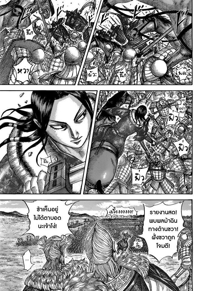 Manga-lc-com อ่านมังงะ อ่านการ์ตูน ออนไลน์ ฟรี Kingdom ตอนที่ 1 2 3 4 5 6 7 8 9 10 11 12 13 14 ฟรี ไม่มีโฆษณา Manga-lc - อ่าน มังงะ อ่าน การ์ตูน ออนไลน์ อ่านมังงะ ฟรี