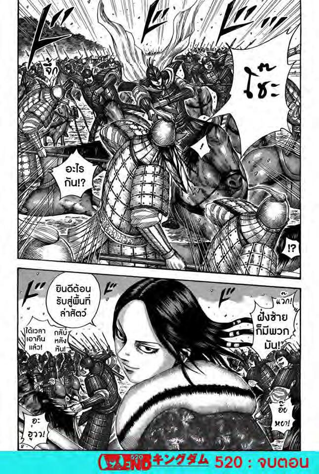 Manga-lc-com อ่านมังงะ อ่านการ์ตูน ออนไลน์ ฟรี Kingdom ตอนที่ 1 2 3 4 5 6 7 8 9 10 11 12 13 14 ฟรี ไม่มีโฆษณา Manga-lc - อ่าน มังงะ อ่าน การ์ตูน ออนไลน์ อ่านมังงะ ฟรี