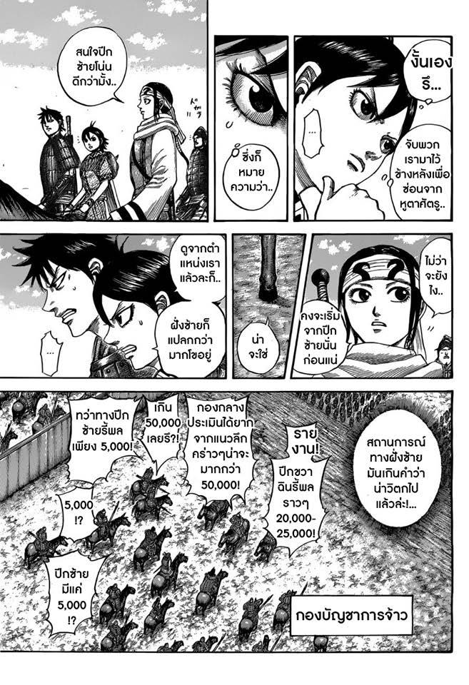 Manga-lc-com อ่านมังงะ อ่านการ์ตูน ออนไลน์ ฟรี Kingdom ตอนที่ 1 2 3 4 5 6 7 8 9 10 11 12 13 14 ฟรี ไม่มีโฆษณา Manga-lc - อ่าน มังงะ อ่าน การ์ตูน ออนไลน์ อ่านมังงะ ฟรี