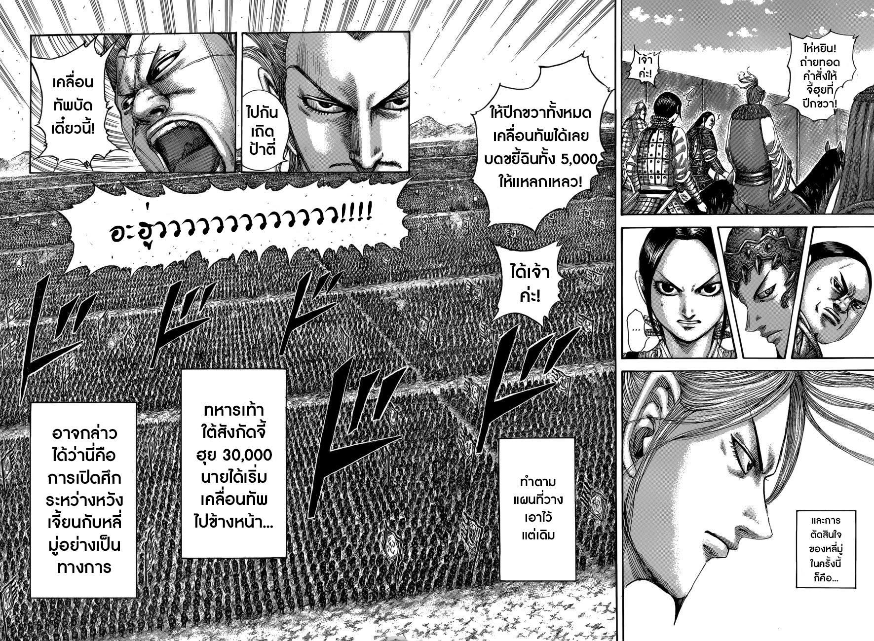 Manga-lc-com อ่านมังงะ อ่านการ์ตูน ออนไลน์ ฟรี Kingdom ตอนที่ 1 2 3 4 5 6 7 8 9 10 11 12 13 14 ฟรี ไม่มีโฆษณา Manga-lc - อ่าน มังงะ อ่าน การ์ตูน ออนไลน์ อ่านมังงะ ฟรี
