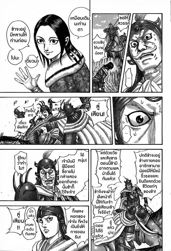 Manga-lc-com อ่านมังงะ อ่านการ์ตูน ออนไลน์ ฟรี Kingdom ตอนที่ 1 2 3 4 5 6 7 8 9 10 11 12 13 14 ฟรี ไม่มีโฆษณา Manga-lc - อ่าน มังงะ อ่าน การ์ตูน ออนไลน์ อ่านมังงะ ฟรี