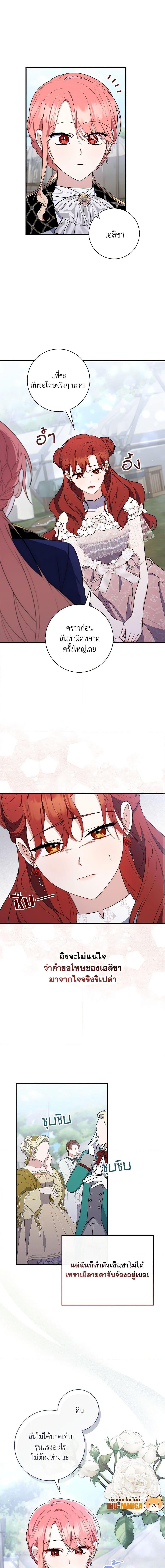 Manga-lc-com อ่านมังงะ อ่านการ์ตูน ออนไลน์ ฟรี A Princess Who Reads Fortune เลดี้ผู้ทํานายโชคชะตา ตอนที่ 1 2 3 4 5 6 7 8 9 10 11 12 13 14 ฟรี ไม่มีโฆษณา Manga-lc - อ่าน มังงะ อ่าน การ์ตูน ออนไลน์ อ่านมังงะ ฟรี