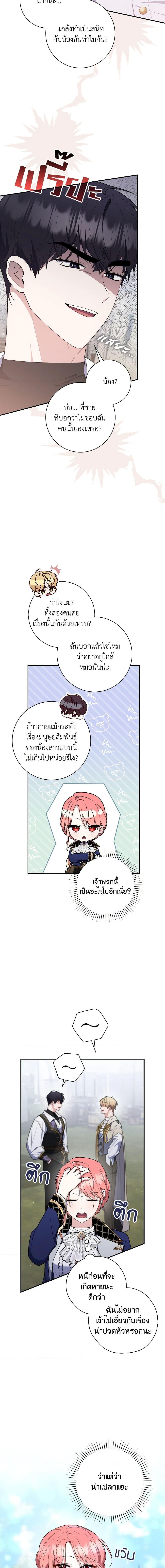 Manga-lc-com อ่านมังงะ อ่านการ์ตูน ออนไลน์ ฟรี A Princess Who Reads Fortune เลดี้ผู้ทํานายโชคชะตา ตอนที่ 1 2 3 4 5 6 7 8 9 10 11 12 13 14 ฟรี ไม่มีโฆษณา Manga-lc - อ่าน มังงะ อ่าน การ์ตูน ออนไลน์ อ่านมังงะ ฟรี