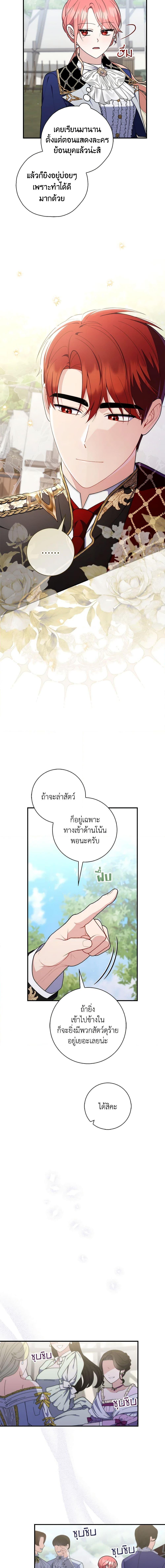 Manga-lc-com อ่านมังงะ อ่านการ์ตูน ออนไลน์ ฟรี A Princess Who Reads Fortune เลดี้ผู้ทํานายโชคชะตา ตอนที่ 1 2 3 4 5 6 7 8 9 10 11 12 13 14 ฟรี ไม่มีโฆษณา Manga-lc - อ่าน มังงะ อ่าน การ์ตูน ออนไลน์ อ่านมังงะ ฟรี