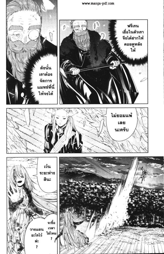Manga-lc-com อ่านมังงะ อ่านการ์ตูน ออนไลน์ ฟรี Sousou no Frieren ตอนที่ 1 2 3 4 5 6 7 8 9 10 11 12 13 14 ฟรี ไม่มีโฆษณา Manga-lc - อ่าน มังงะ อ่าน การ์ตูน ออนไลน์ อ่านมังงะ ฟรี