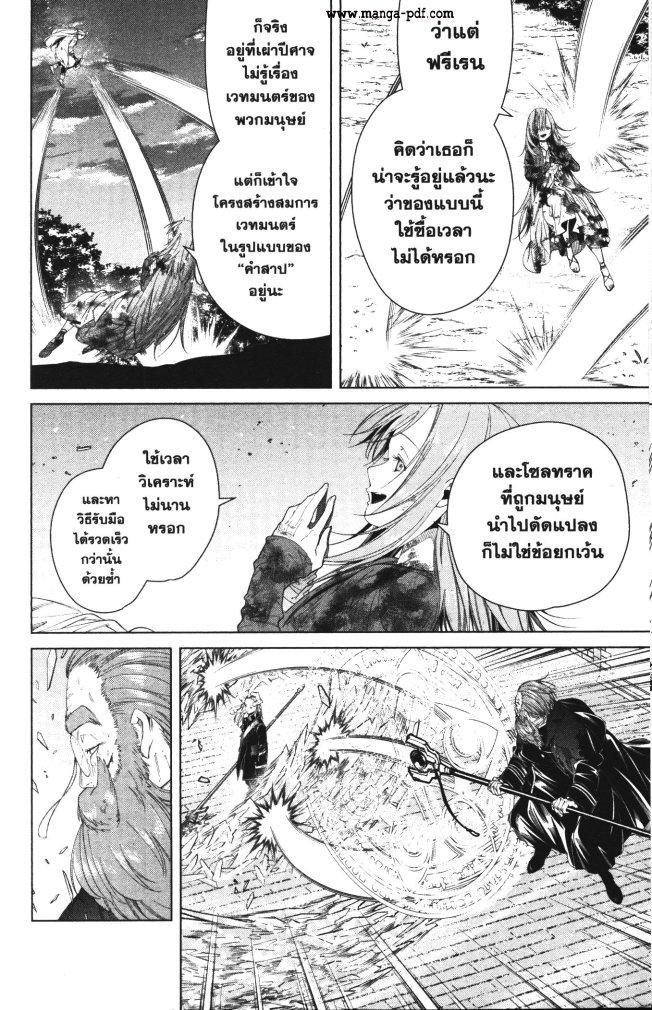 Manga-lc-com อ่านมังงะ อ่านการ์ตูน ออนไลน์ ฟรี Sousou no Frieren ตอนที่ 1 2 3 4 5 6 7 8 9 10 11 12 13 14 ฟรี ไม่มีโฆษณา Manga-lc - อ่าน มังงะ อ่าน การ์ตูน ออนไลน์ อ่านมังงะ ฟรี