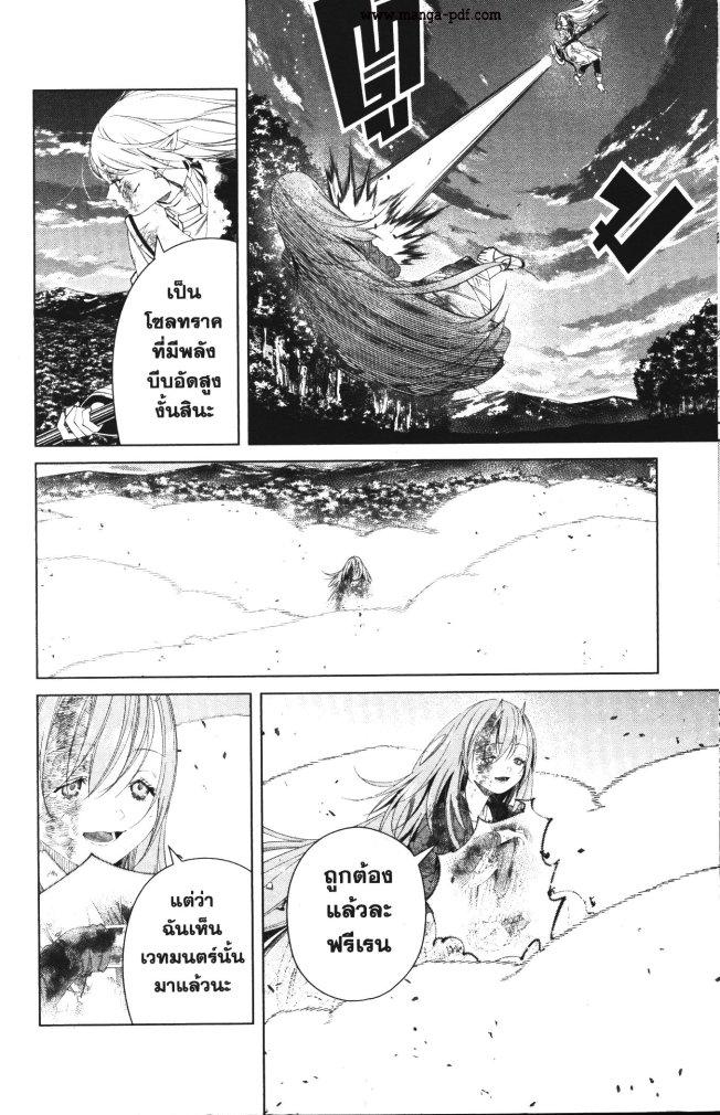 Manga-lc-com อ่านมังงะ อ่านการ์ตูน ออนไลน์ ฟรี Sousou no Frieren ตอนที่ 1 2 3 4 5 6 7 8 9 10 11 12 13 14 ฟรี ไม่มีโฆษณา Manga-lc - อ่าน มังงะ อ่าน การ์ตูน ออนไลน์ อ่านมังงะ ฟรี