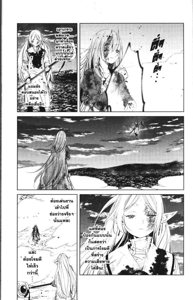 Manga-lc-com อ่านมังงะ อ่านการ์ตูน ออนไลน์ ฟรี Sousou no Frieren ตอนที่ 1 2 3 4 5 6 7 8 9 10 11 12 13 14 ฟรี ไม่มีโฆษณา Manga-lc - อ่าน มังงะ อ่าน การ์ตูน ออนไลน์ อ่านมังงะ ฟรี