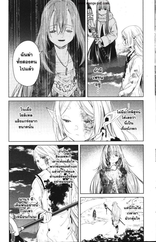 Manga-lc-com อ่านมังงะ อ่านการ์ตูน ออนไลน์ ฟรี Sousou no Frieren ตอนที่ 1 2 3 4 5 6 7 8 9 10 11 12 13 14 ฟรี ไม่มีโฆษณา Manga-lc - อ่าน มังงะ อ่าน การ์ตูน ออนไลน์ อ่านมังงะ ฟรี