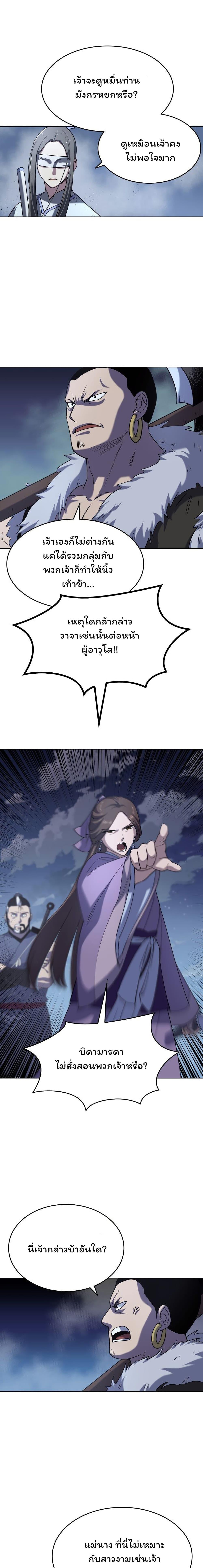 Manga-lc-com อ่านมังงะ อ่านการ์ตูน ออนไลน์ ฟรี Tale of a Scribe Who Retires to the Countryside ตอนที่ 1 2 3 4 5 6 7 8 9 10 11 12 13 14 ฟรี ไม่มีโฆษณา Manga-lc - อ่าน มังงะ อ่าน การ์ตูน ออนไลน์ อ่านมังงะ ฟรี