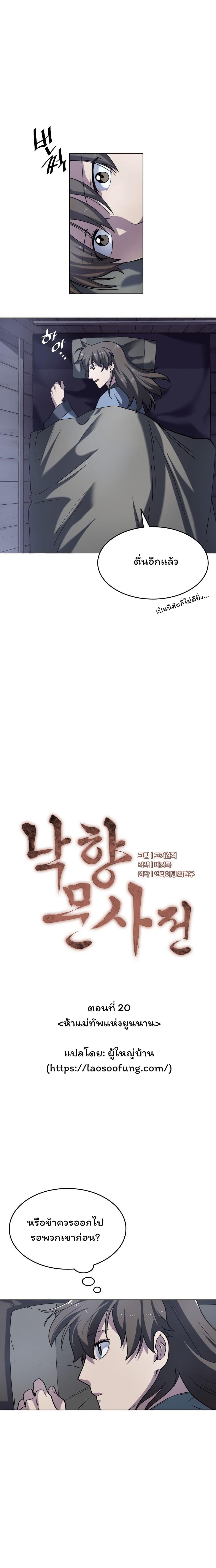 Manga-lc-com อ่านมังงะ อ่านการ์ตูน ออนไลน์ ฟรี Tale of a Scribe Who Retires to the Countryside ตอนที่ 1 2 3 4 5 6 7 8 9 10 11 12 13 14 ฟรี ไม่มีโฆษณา Manga-lc - อ่าน มังงะ อ่าน การ์ตูน ออนไลน์ อ่านมังงะ ฟรี