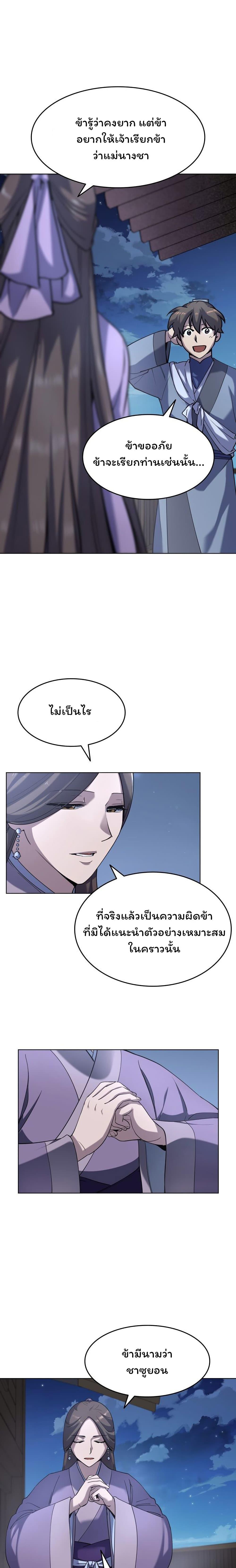 Manga-lc-com อ่านมังงะ อ่านการ์ตูน ออนไลน์ ฟรี Tale of a Scribe Who Retires to the Countryside ตอนที่ 1 2 3 4 5 6 7 8 9 10 11 12 13 14 ฟรี ไม่มีโฆษณา Manga-lc - อ่าน มังงะ อ่าน การ์ตูน ออนไลน์ อ่านมังงะ ฟรี