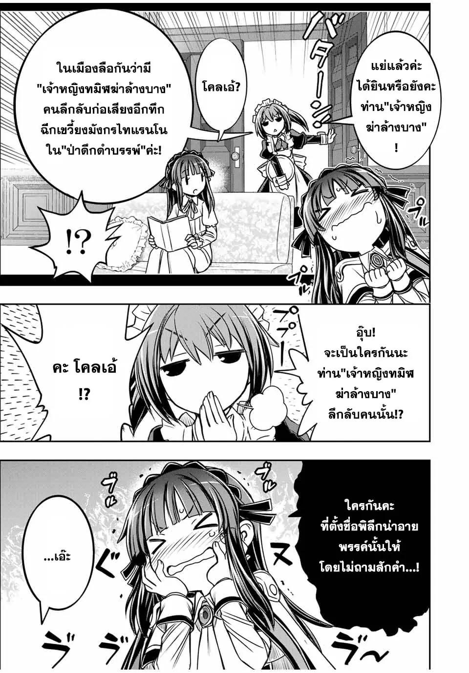 Manga-lc-com อ่านมังงะ อ่านการ์ตูน ออนไลน์ ฟรี Nengan no Akuyaku Reijou (Last Boss) no Karada wo Teniiretazo! ตอนที่ 1 2 3 4 5 6 7 8 9 10 11 12 13 14 ฟรี ไม่มีโฆษณา Manga-lc - อ่าน มังงะ อ่าน การ์ตูน ออนไลน์ อ่านมังงะ ฟรี