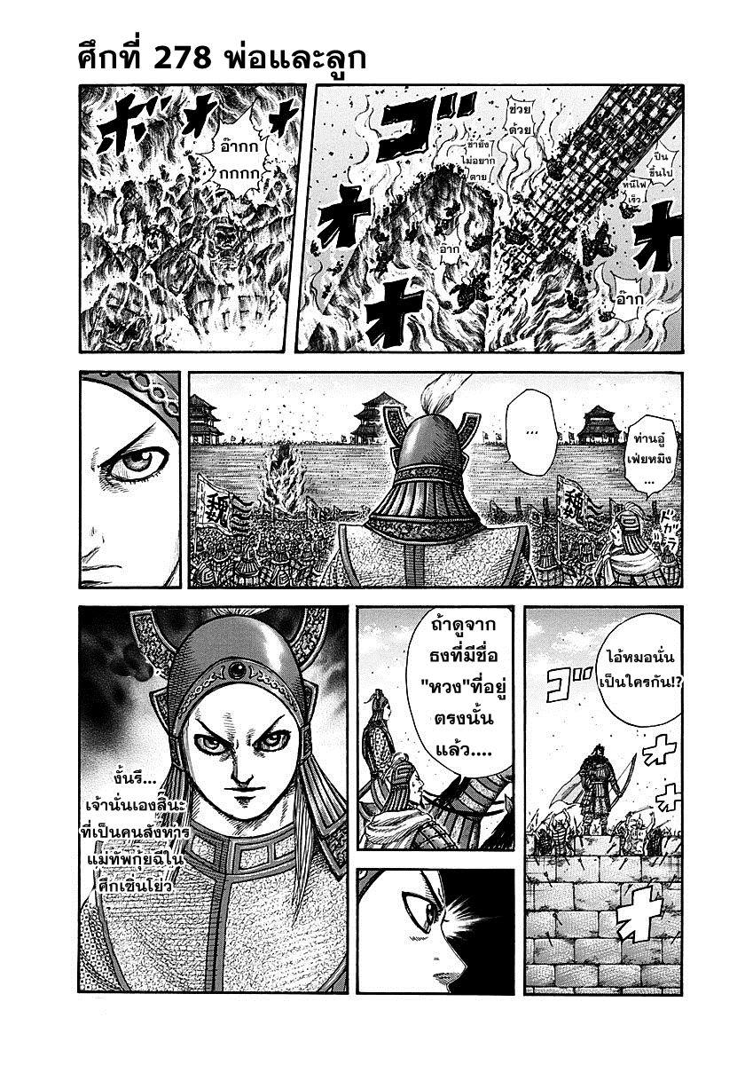 Manga-lc-com อ่านมังงะ อ่านการ์ตูน ออนไลน์ ฟรี Kingdom ตอนที่ 1 2 3 4 5 6 7 8 9 10 11 12 13 14 ฟรี ไม่มีโฆษณา Manga-lc - อ่าน มังงะ อ่าน การ์ตูน ออนไลน์ อ่านมังงะ ฟรี