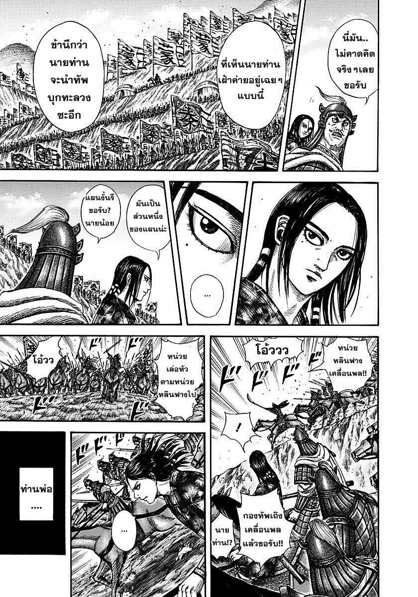 Manga-lc-com อ่านมังงะ อ่านการ์ตูน ออนไลน์ ฟรี Kingdom ตอนที่ 1 2 3 4 5 6 7 8 9 10 11 12 13 14 ฟรี ไม่มีโฆษณา Manga-lc - อ่าน มังงะ อ่าน การ์ตูน ออนไลน์ อ่านมังงะ ฟรี
