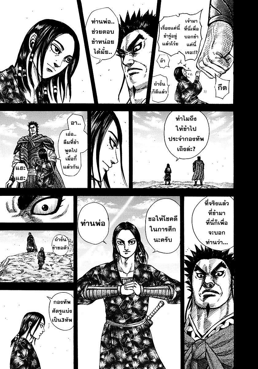 Manga-lc-com อ่านมังงะ อ่านการ์ตูน ออนไลน์ ฟรี Kingdom ตอนที่ 1 2 3 4 5 6 7 8 9 10 11 12 13 14 ฟรี ไม่มีโฆษณา Manga-lc - อ่าน มังงะ อ่าน การ์ตูน ออนไลน์ อ่านมังงะ ฟรี