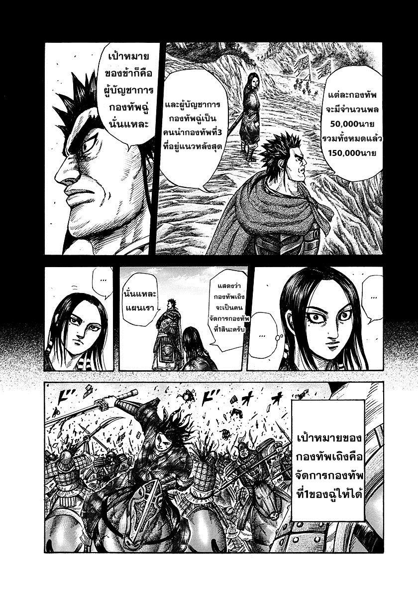 Manga-lc-com อ่านมังงะ อ่านการ์ตูน ออนไลน์ ฟรี Kingdom ตอนที่ 1 2 3 4 5 6 7 8 9 10 11 12 13 14 ฟรี ไม่มีโฆษณา Manga-lc - อ่าน มังงะ อ่าน การ์ตูน ออนไลน์ อ่านมังงะ ฟรี