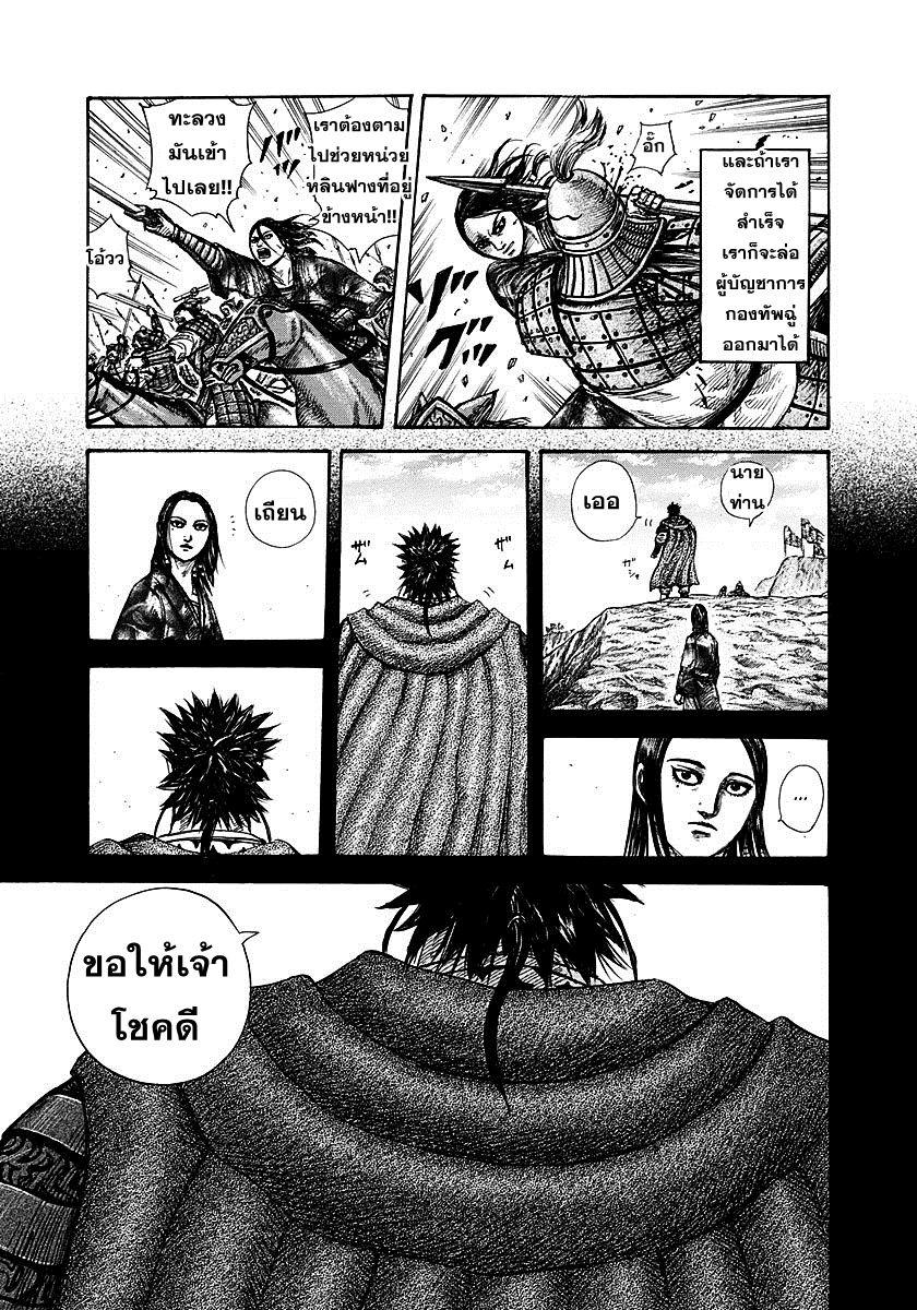 Manga-lc-com อ่านมังงะ อ่านการ์ตูน ออนไลน์ ฟรี Kingdom ตอนที่ 1 2 3 4 5 6 7 8 9 10 11 12 13 14 ฟรี ไม่มีโฆษณา Manga-lc - อ่าน มังงะ อ่าน การ์ตูน ออนไลน์ อ่านมังงะ ฟรี