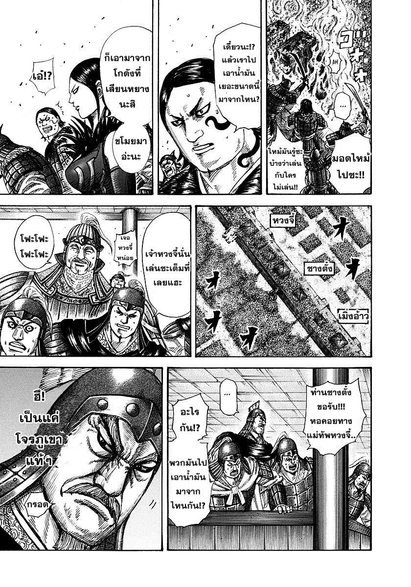 Manga-lc-com อ่านมังงะ อ่านการ์ตูน ออนไลน์ ฟรี Kingdom ตอนที่ 1 2 3 4 5 6 7 8 9 10 11 12 13 14 ฟรี ไม่มีโฆษณา Manga-lc - อ่าน มังงะ อ่าน การ์ตูน ออนไลน์ อ่านมังงะ ฟรี