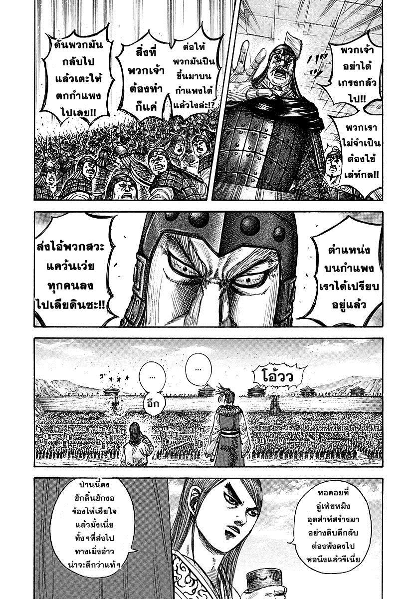 Manga-lc-com อ่านมังงะ อ่านการ์ตูน ออนไลน์ ฟรี Kingdom ตอนที่ 1 2 3 4 5 6 7 8 9 10 11 12 13 14 ฟรี ไม่มีโฆษณา Manga-lc - อ่าน มังงะ อ่าน การ์ตูน ออนไลน์ อ่านมังงะ ฟรี
