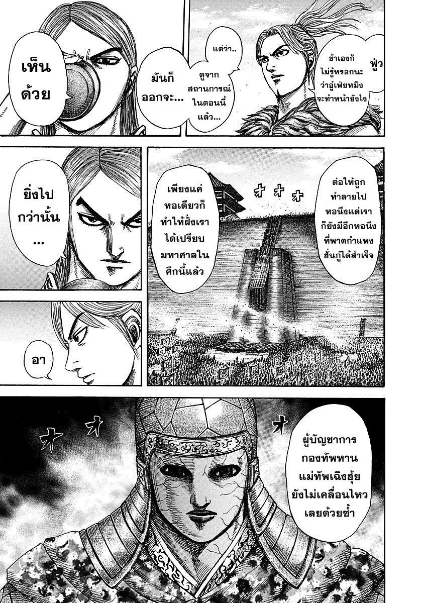 Manga-lc-com อ่านมังงะ อ่านการ์ตูน ออนไลน์ ฟรี Kingdom ตอนที่ 1 2 3 4 5 6 7 8 9 10 11 12 13 14 ฟรี ไม่มีโฆษณา Manga-lc - อ่าน มังงะ อ่าน การ์ตูน ออนไลน์ อ่านมังงะ ฟรี