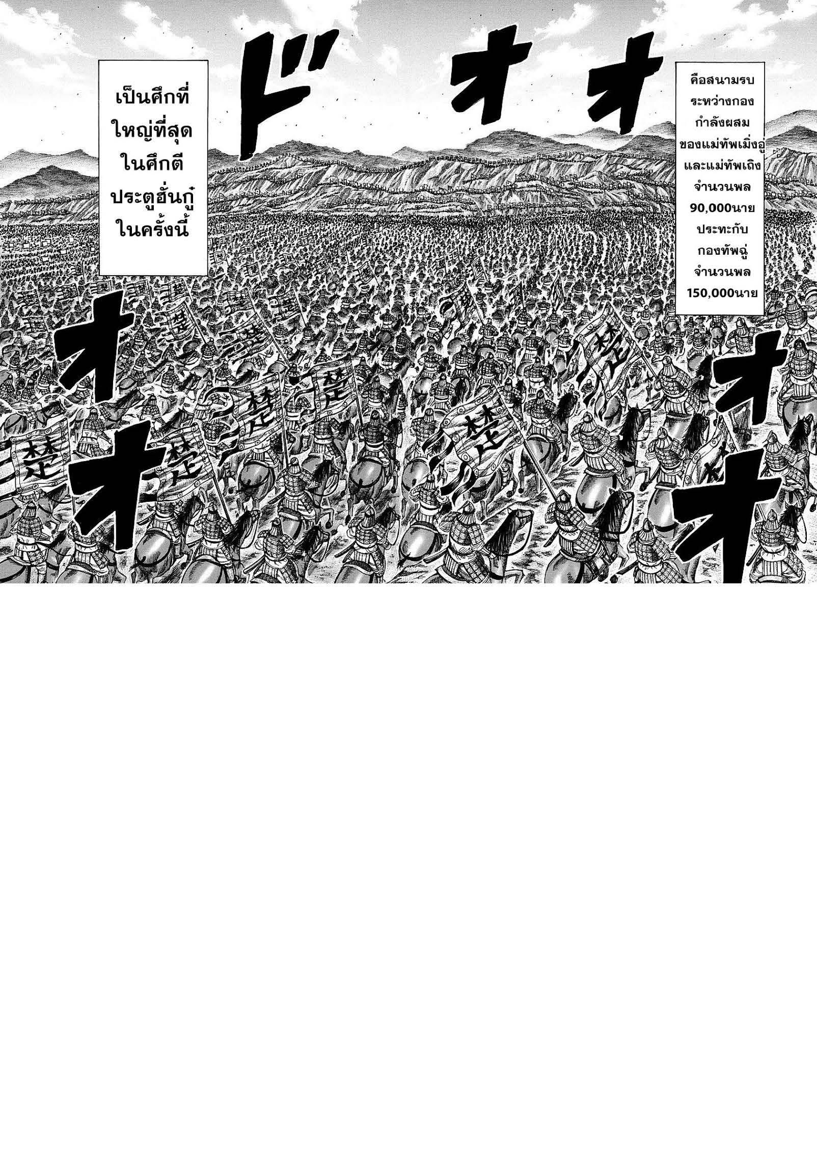 Manga-lc-com อ่านมังงะ อ่านการ์ตูน ออนไลน์ ฟรี Kingdom ตอนที่ 1 2 3 4 5 6 7 8 9 10 11 12 13 14 ฟรี ไม่มีโฆษณา Manga-lc - อ่าน มังงะ อ่าน การ์ตูน ออนไลน์ อ่านมังงะ ฟรี