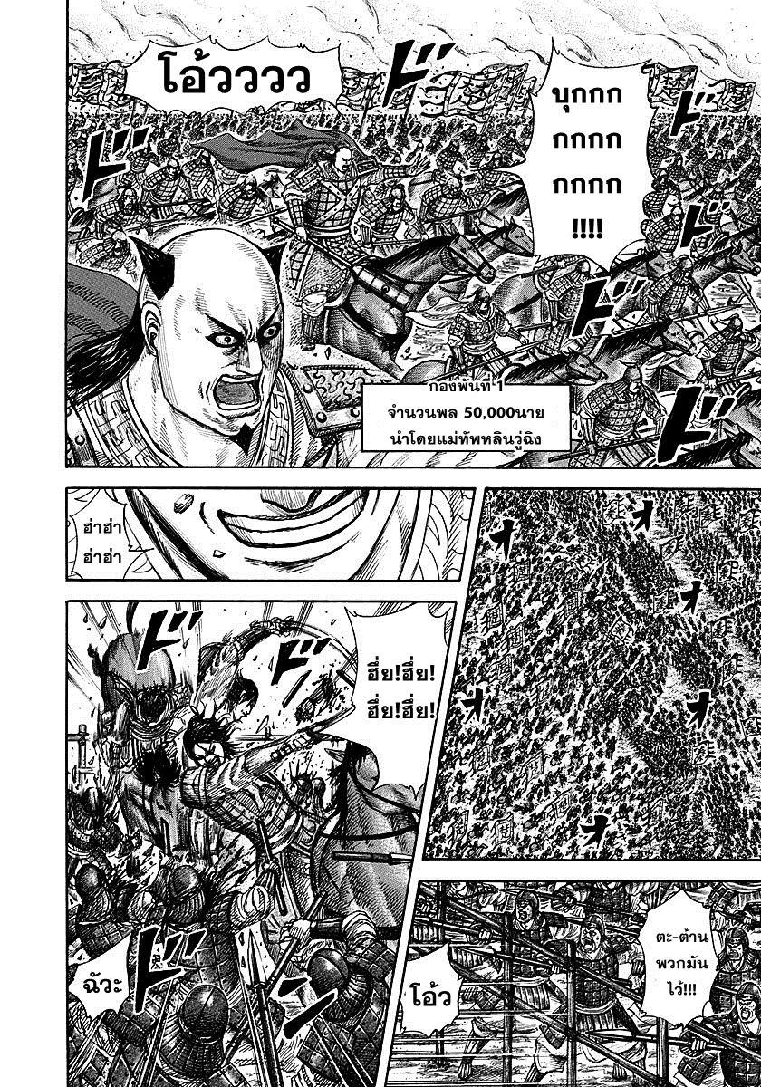 Manga-lc-com อ่านมังงะ อ่านการ์ตูน ออนไลน์ ฟรี Kingdom ตอนที่ 1 2 3 4 5 6 7 8 9 10 11 12 13 14 ฟรี ไม่มีโฆษณา Manga-lc - อ่าน มังงะ อ่าน การ์ตูน ออนไลน์ อ่านมังงะ ฟรี