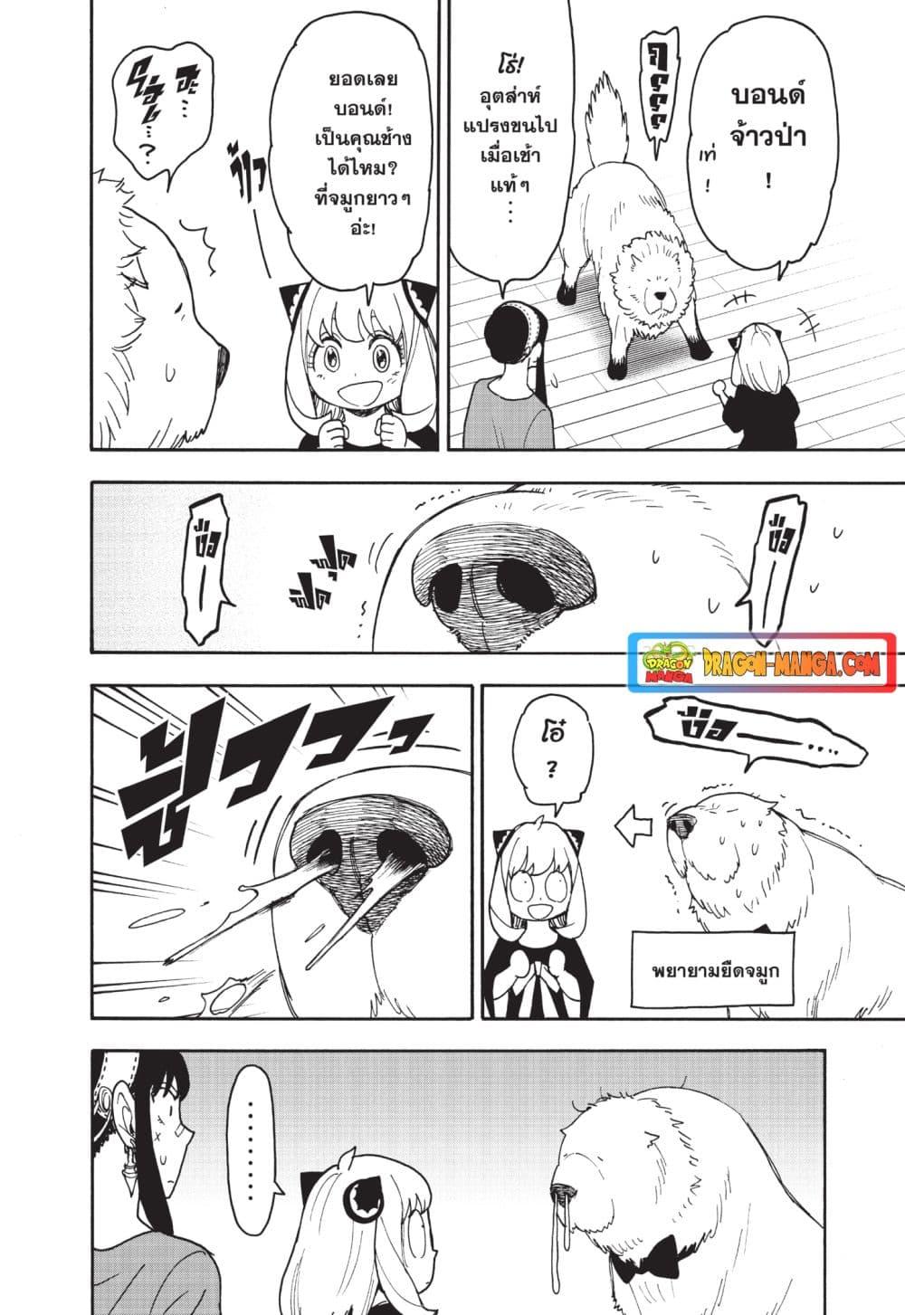 Manga-lc-com อ่านมังงะ อ่านการ์ตูน ออนไลน์ ฟรี Spy X Family ภารกิจลับครอบครัววายป่วง ตอนที่ 1 2 3 4 5 6 7 8 9 10 11 12 13 14 ฟรี ไม่มีโฆษณา Manga-lc - อ่าน มังงะ อ่าน การ์ตูน ออนไลน์ อ่านมังงะ ฟรี