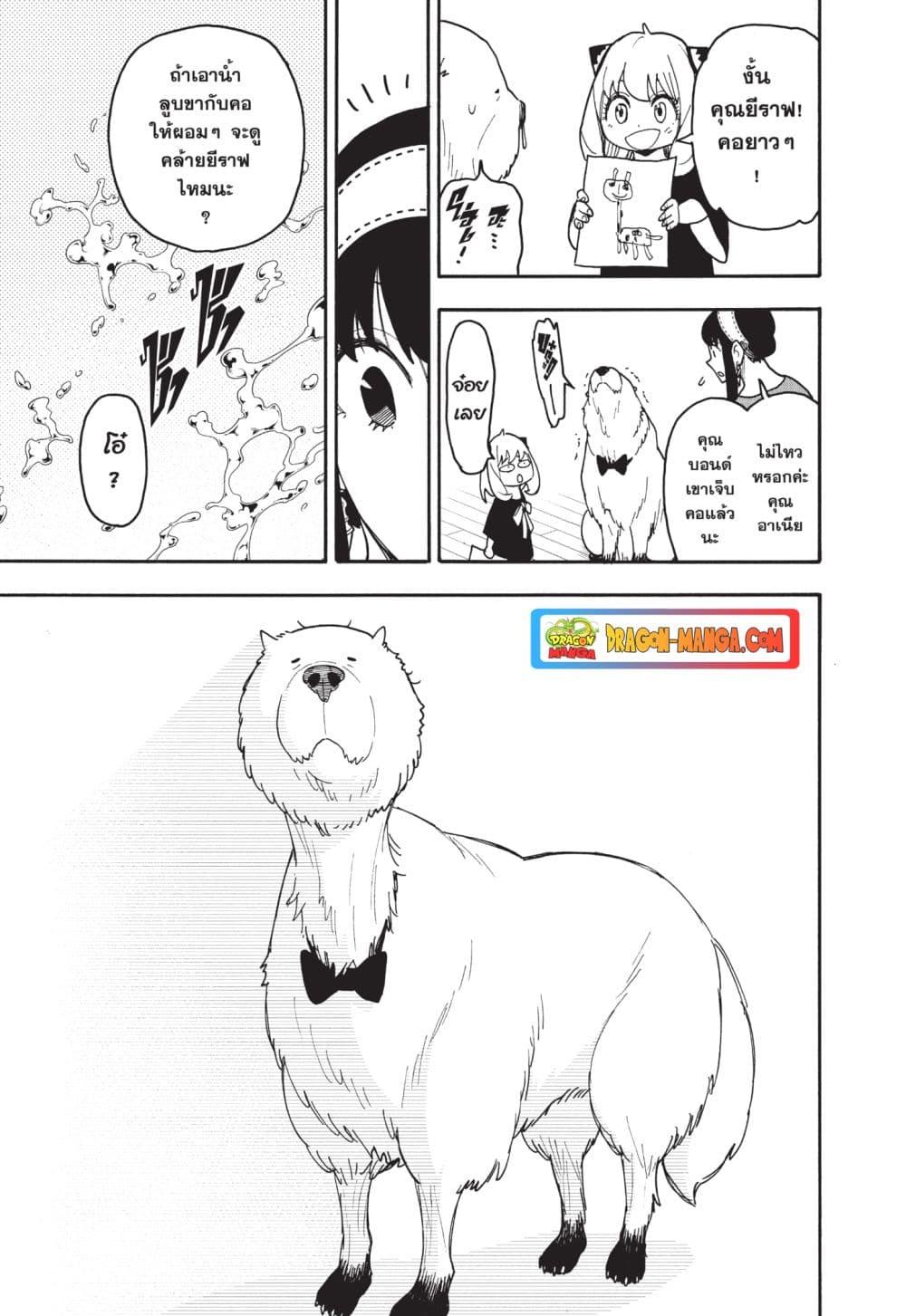 Manga-lc-com อ่านมังงะ อ่านการ์ตูน ออนไลน์ ฟรี Spy X Family ภารกิจลับครอบครัววายป่วง ตอนที่ 1 2 3 4 5 6 7 8 9 10 11 12 13 14 ฟรี ไม่มีโฆษณา Manga-lc - อ่าน มังงะ อ่าน การ์ตูน ออนไลน์ อ่านมังงะ ฟรี