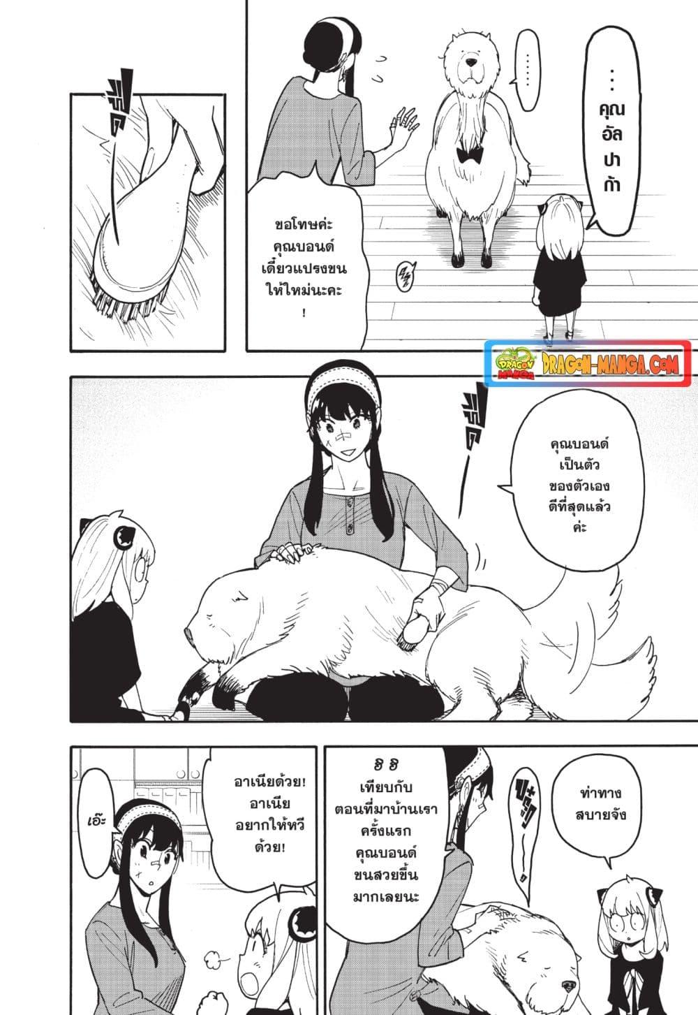 Manga-lc-com อ่านมังงะ อ่านการ์ตูน ออนไลน์ ฟรี Spy X Family ภารกิจลับครอบครัววายป่วง ตอนที่ 1 2 3 4 5 6 7 8 9 10 11 12 13 14 ฟรี ไม่มีโฆษณา Manga-lc - อ่าน มังงะ อ่าน การ์ตูน ออนไลน์ อ่านมังงะ ฟรี